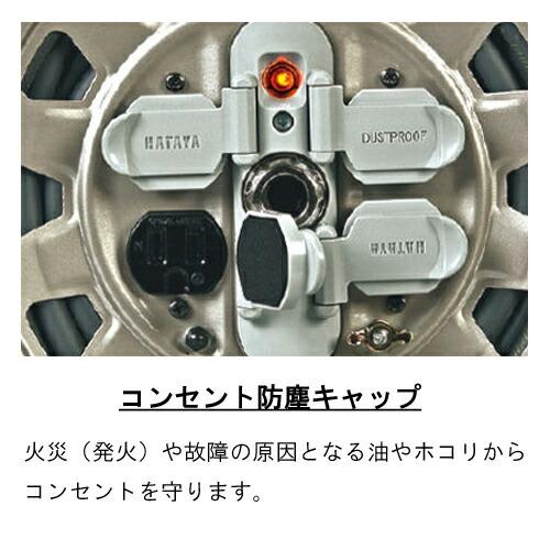 ハタヤリミテッド BG-301KXS サンタイガーリール100V型 屋内用電工