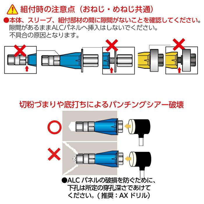 サンコーテクノ AX-M6 ALCアンカーAX型 ♀M6×全長54mm （50本入