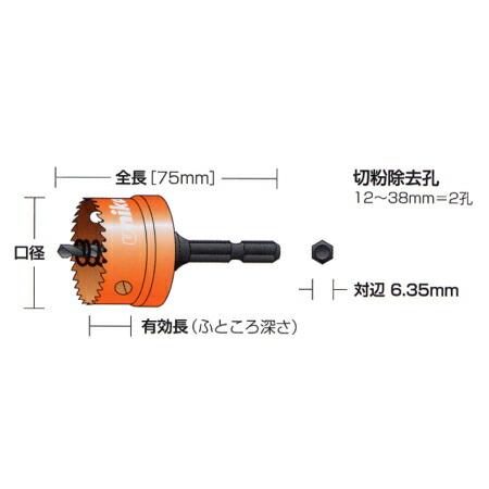 ユニカ HSSJ-27 ハイスホールソー充電 : b417027 : プロの工具専門店 愛道具館 - 通販 - Yahoo!ショッピング