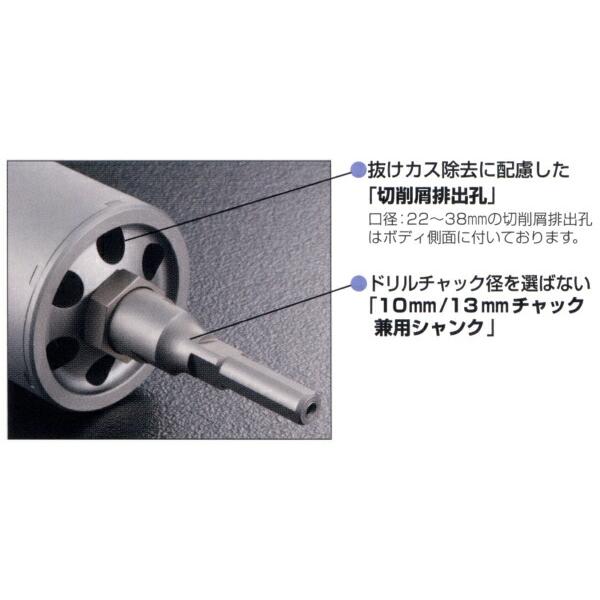 ユニカ ES-A220ST 【ＶＡ】 単機能コアドリル　E&S(イーエス)　ALC用　ストレート軸　220mmφ