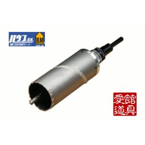 ハウスBM ALC-70 ドラゴンALC用コアドリル フルセット : プロの