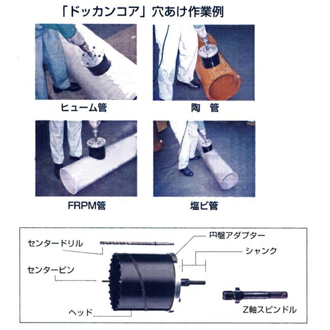 ハウスBM DDH-170 ドッカンコアドリル ヘッド(刃のみ) : プロの ハウスBM DDH-170 ドッカンコアドリル ヘッド(刃のみ) : プロの