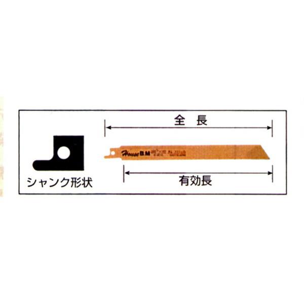 ハウスBM BS-2518 バイメタル セーバーソー替刃（10枚入 