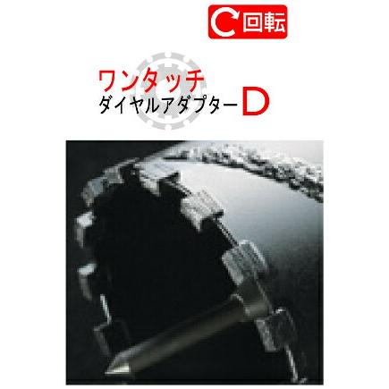 ハウスBM DGH-110 ドラゴンダイヤモンドコアドリル DGタイプ ヘッド(刃 