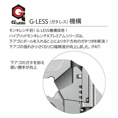 エビ【ロブテックス】 PUM36XS ハイブリッドモンキレンチX プレミアム