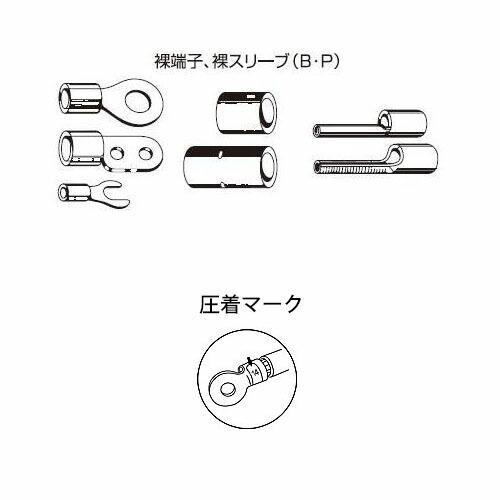 エビ/ロブテックス AK38A 圧着工具 裸圧着端子、裸圧着スリーブ（P・B 