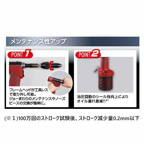 エビ/ロブテックス ■R2A2 エアーリベッター　吸引排出機構付　φ4.8、6.4mmの画像
