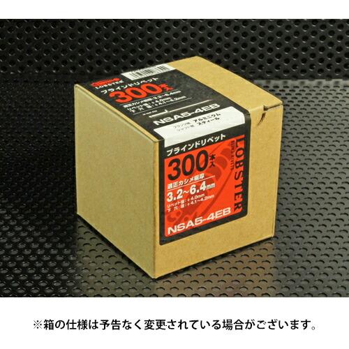 エビ/ロブテックス NSS41EB ブラインドリベット(丸頭) エコBOX(300本入