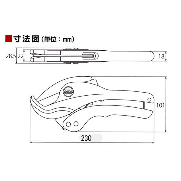 MCC/松阪鉄工 VC-0342 エンビカッター VC-42ED 外径42mmまで切断可能