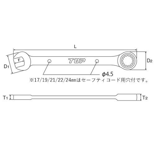 TOP/トップ工業 RCW-14 ラチェットコンビ 14mm : プロの工具専門店 愛