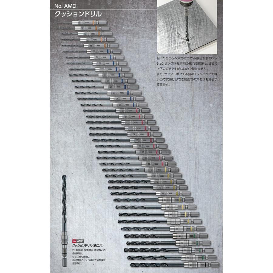 ベッセル AMD-2.0 クッションドリル　鉄工用｜ai-dougu｜04