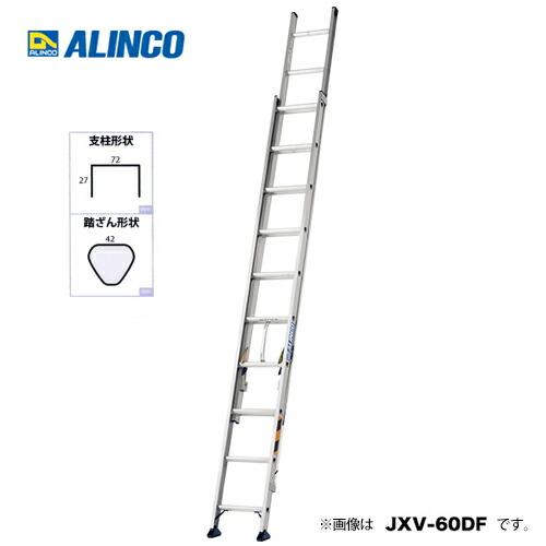 アルインコ JXV-73DF 2連はしご 全長 7.31m : プロの工具専門店 愛道具 