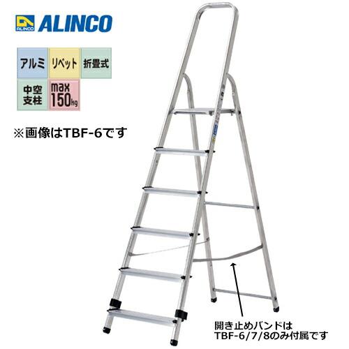 アルインコ TBF-7 踏台 （上枠付専用脚立） : プロの工具専門店 愛道具 