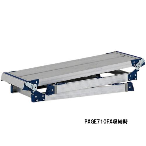 アルインコ PXGE-710FX 伸縮脚付足場台 : プロの工具専門店 愛道具館
