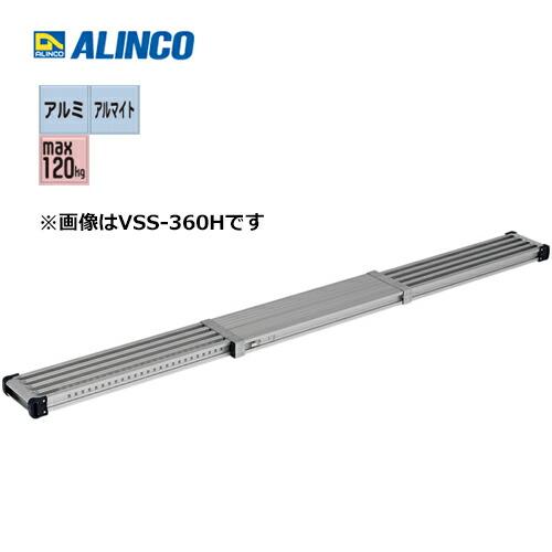アルインコ VSS-400H 伸縮式足場板 : プロの工具専門店 愛道具館