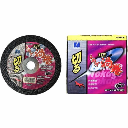 NEWトカゲ 渦巻 切断砥石 105×15mm 10箱（10枚入）+5枚
