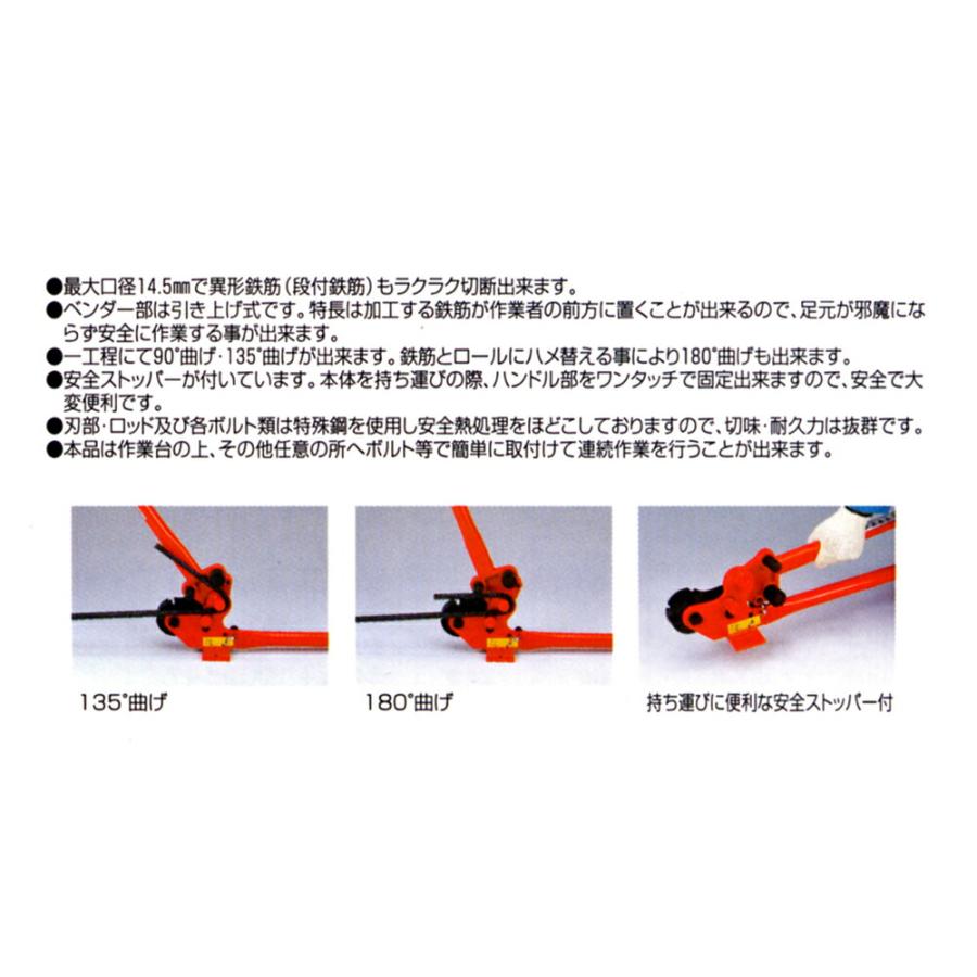 モクバ /小山刃物 D-5 ベンダー付鉄筋カッター : プロの工具専門店 愛
