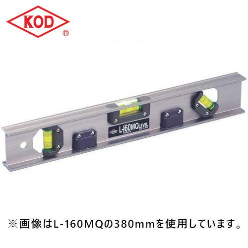 アカツキ製作所/KOD L-160MQ-2000 アルミ水平器 2000mm マグネット付