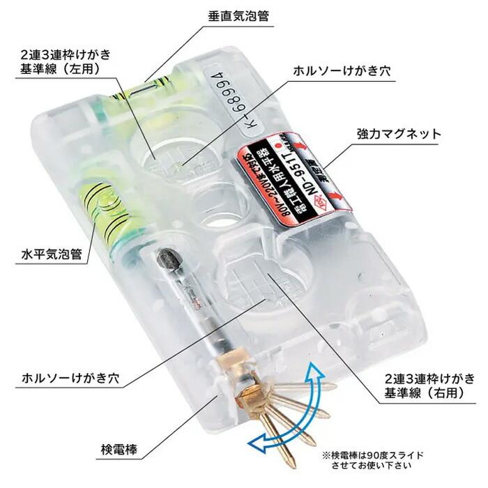 アカツキ製作所/KOD ND-951T 電工職人用水平器（検電テスター付） 電工