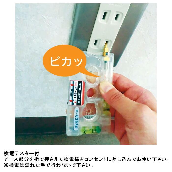 アカツキ製作所/KOD ND-951T 電工職人用水平器（検電テスター付） 電工