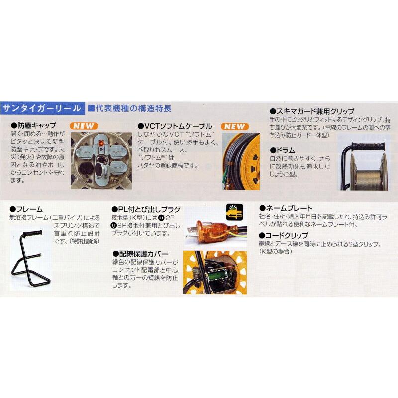 ハタヤリミテッド GT-50 電工ドラム 50m VCT2.0mm²×2心