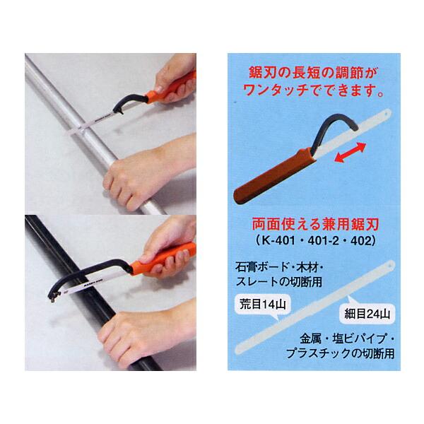 カンザワ鉄工 K-402 ハンディソーNo.2 : プロの工具専門店 愛道具館