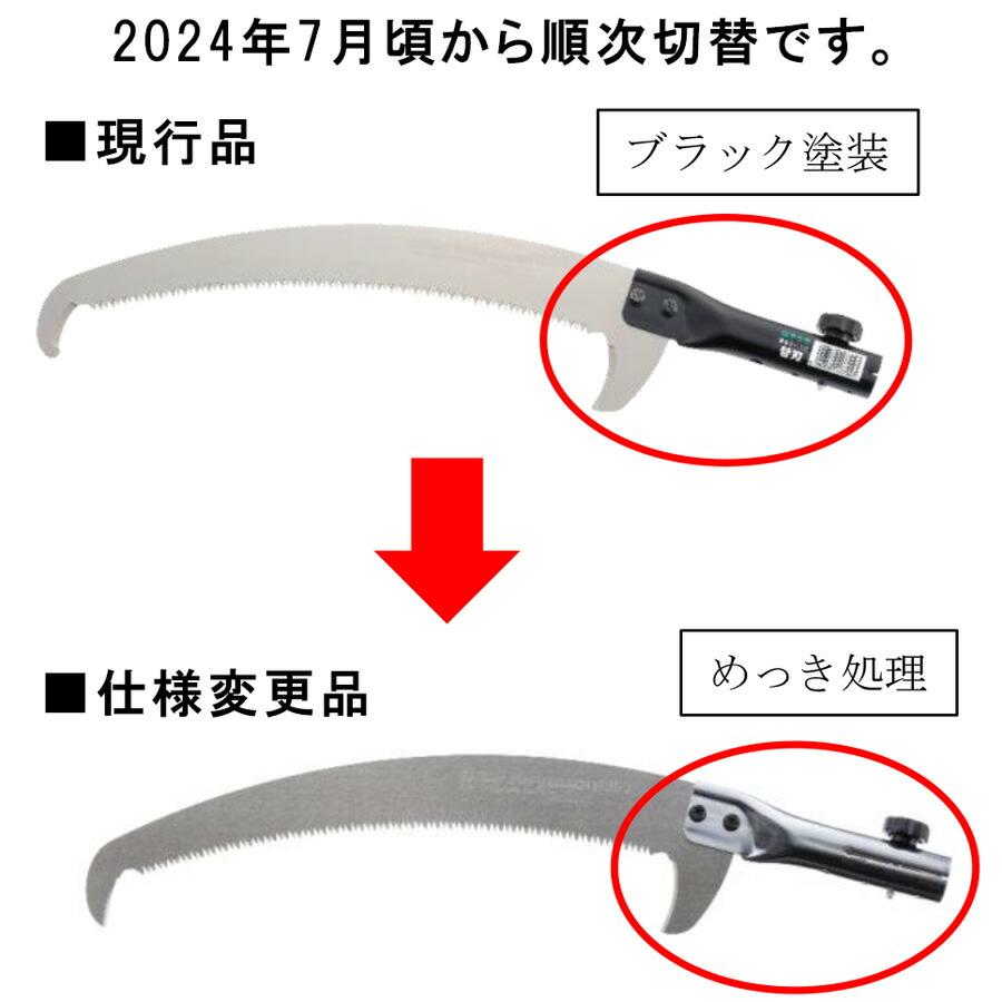 シルキー/ユーエム工業 177-04 390mm 替刃のみ(パイプ+サヤ付) 大型