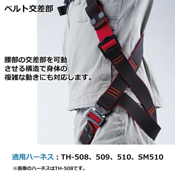 藤井電工 TH-510-DZ1-OT-BL4-M-2R23 墜落制止用器具 ツヨロンライト