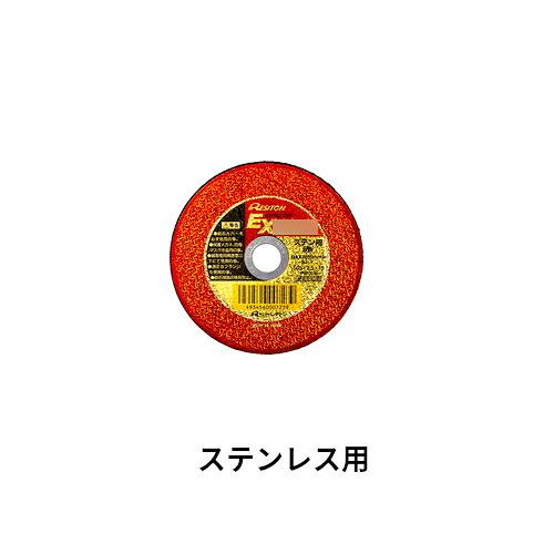 レヂトン #1011800103-20 180mm×2.5厚×20穴 PW30M 10枚入 エクストラ 