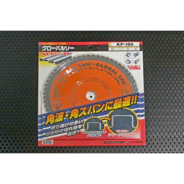 グローバルソー/モトユキ KP-100 グローバルソー 板金用