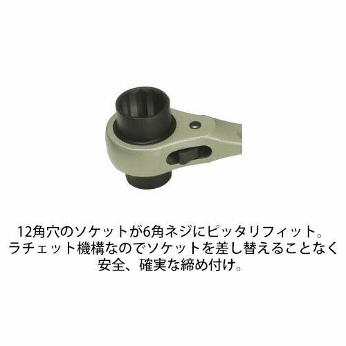 MCC/松阪鉄工 RW-1317 両口ラチェットレンチ （シノ付） 13×17mm