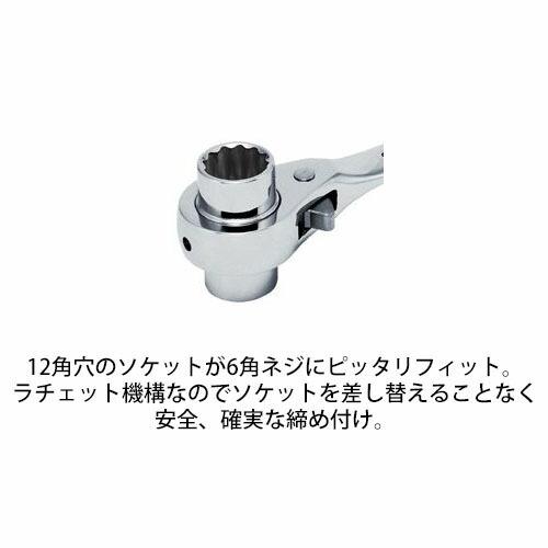 MCC/松阪鉄工 RWM1721 ラチェットレンチ ミガキショート RWM 17×21mm