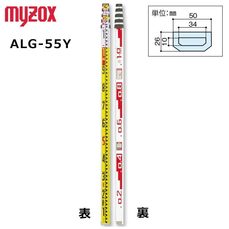 マイゾックス ALG-55Y サンアルゴー・イエロー 全長5m×5段伸縮 アルミ