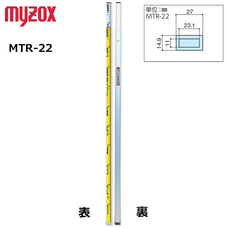 マイゾックス MTR-22 バカボー君 全長2m×2段伸縮 アルミスタッフ マイゾックス MTR-22 バカボー君 全長2m×2段伸縮 アルミスタッフ