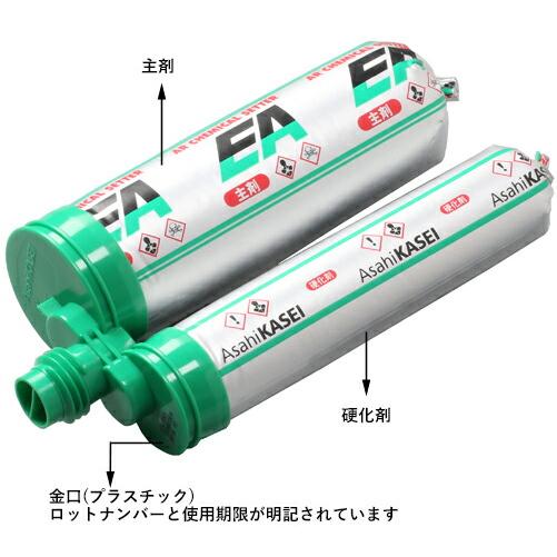 旭化成 EA-350 ARケミカルセッター 樹脂セット 容量:350cm&sup3