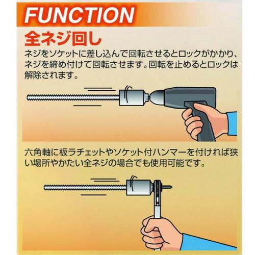 DOGYU /土牛産業 ○#02764 六角対応ロータリーソケット 3分・4分兼用