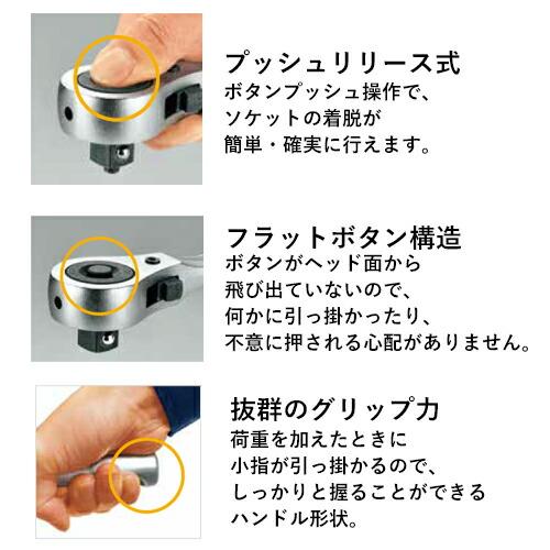 TOP/トップ工業 RH-4RP 強力型ラチェットハンドル(プッシュリリース式