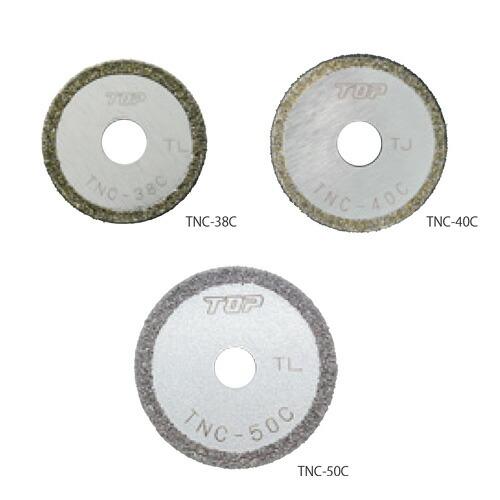 【新着商品】トップ工業 (TOP) 塩ビ管内径カッター用 替刃 刃の直径38mm TOP/トップ工業 TNC-38C 塩ビ管内径カッター用 替刃 外径38mm : プロの