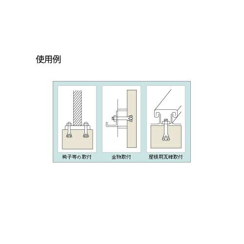 ユニカ C-1060 ルーティアンカーCタイプ（スチール）　♂M10×全長60mm　50本入｜ai-dougu｜05