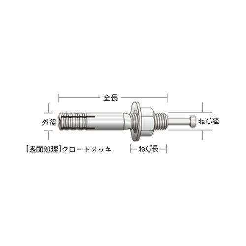 ユニカ C-1270 ルーティアンカーCタイプ（スチール,♂M12×全長70mm 30