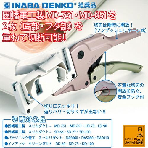 TOP トップ工業 エアコン用ダクトカッター DC-100M 未使用品 【工具専門店 テイクハンズ金沢野々市店】 TOP/トップ工業 DC-100M エアコン用ダクトカッター : プロの工具専門店