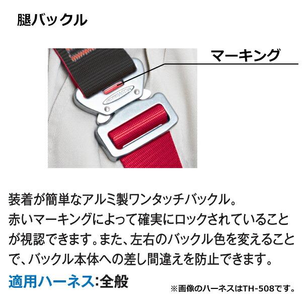 藤井電工 TH-508-TR93SV-OT-BKR-M-R23 墜落制止用器具 ツヨロンレヴォ