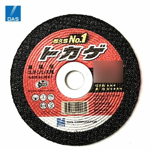 ディスコ/トカゲ砥石 BDRA2009 切断砥石トカゲ 180mmφ×2.5厚×22穴