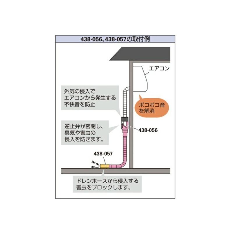 カクダイ-排水・通気 #438-057 エアコンドレンホース用キャップ : プロ