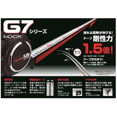 タジマツール/TJM G7L2550W G7ロック25(メートル目盛 5.0m 黒/白 