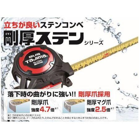 タジマツール/TJM GASFGSLM25-65 剛厚セフGステンロックマグ25 