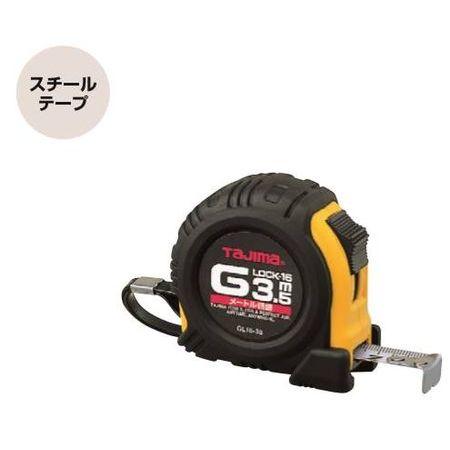 タジマツール/TJM GL16-35BL Gロック-16(メートル目盛 3.5m) : プロの 