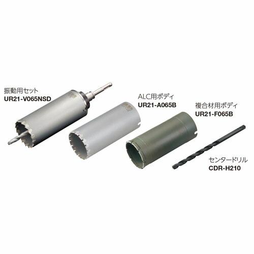 ユニカ UR21-VFA065NSD 多機能コアドリルUR21 クリアケースセット 
