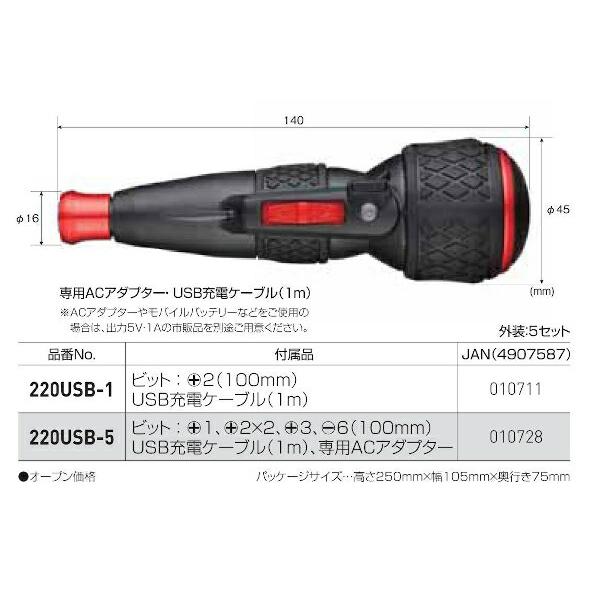 ベッセル USB220-1 電ドラボール　No.220USB-1｜ai-dougu｜04