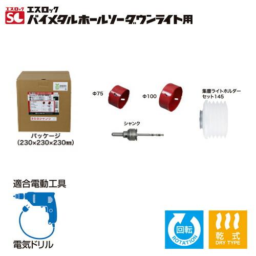 ミヤナガ SLDLPS2 エスロック バイメタルホールソー ダウン ミヤナガ SLDLPS2 エスロック バイメタルホールソー ダウン